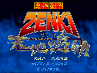 Kishin Douji Zenki: Tenchi Meidou title screen for Super Famicom